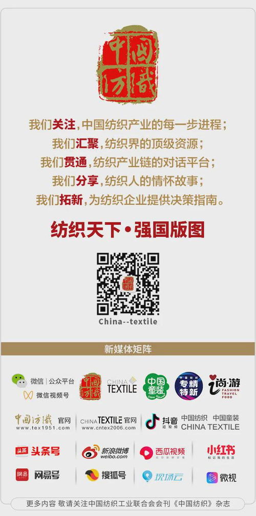 从2024中国国际面料设计大赛看锦纶面料开发新方向