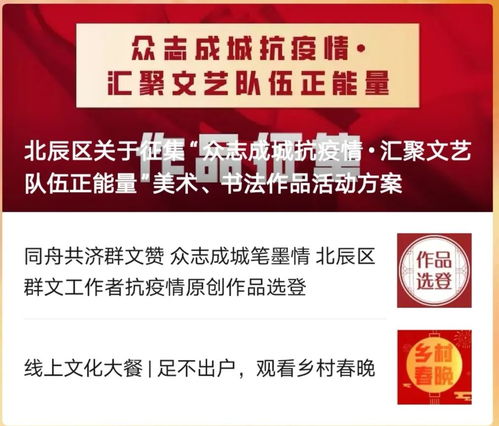 天津市北辰区文旅局 数字文化新阵地 赋能百姓生活——文化馆数字化实践纪实