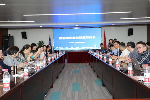 数字化浪潮下的知识服务新生态——数字知识服务联盟签约暨研讨会在西安举行