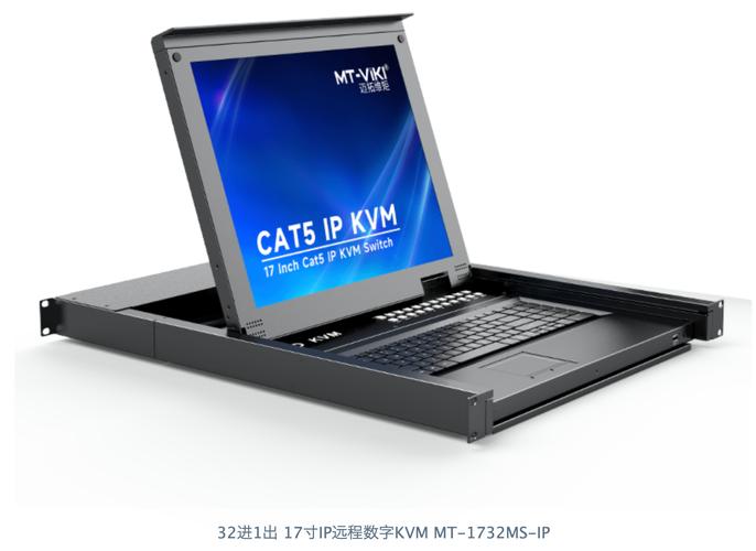 远程数字KVM切换器选型指南 看懂这些参数就够了