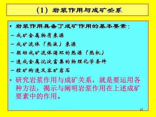 火山岩区地质填图工作要点与数字内容制作服务